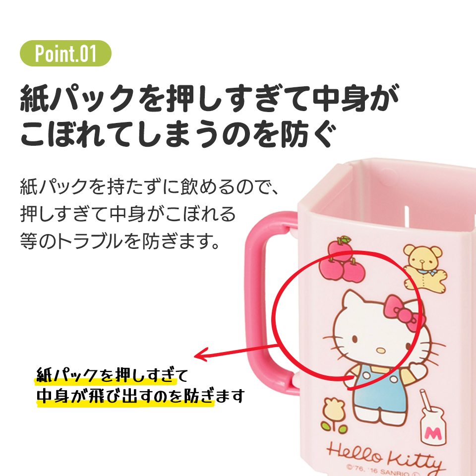 【メール便対象品】 紙パックホルダー 折りたたみ ドリンクホルダー キッズ マグ ベビー 子供 紙パックケース スケーター DHP2【こぼれない スパウトマグ スパウト プラスチック コップ 取っ手 子供ムーミン Moomin リトルミイ 男の子 女の子】