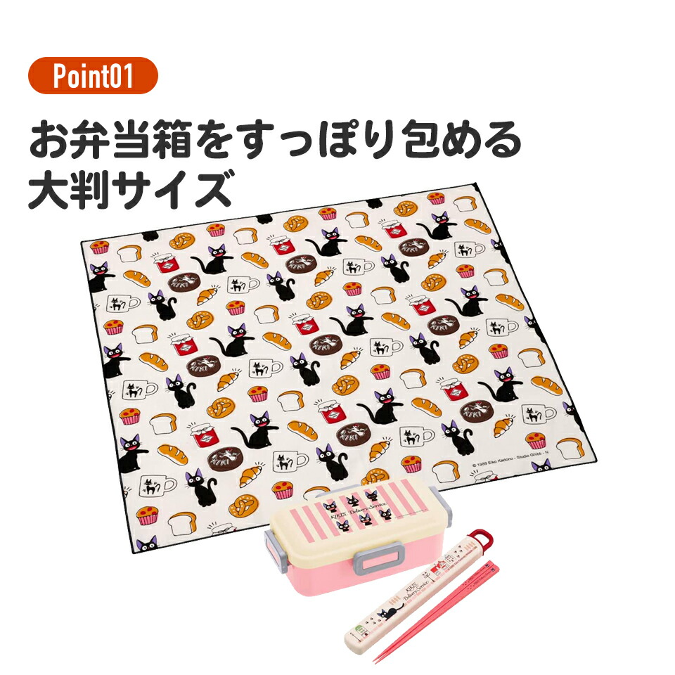 【メール便対象品】 ランチクロス 風呂敷 クロス お弁当包み キャラクター ランチョンマット 大判 大きい スケーター KB56