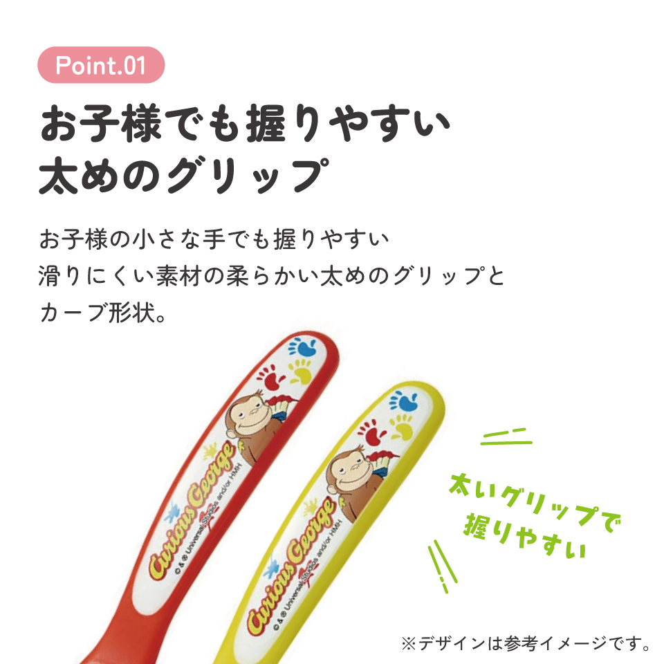 スプーン&フォークセット おさるのジョージ/SFB2_4973307470615/スケーター