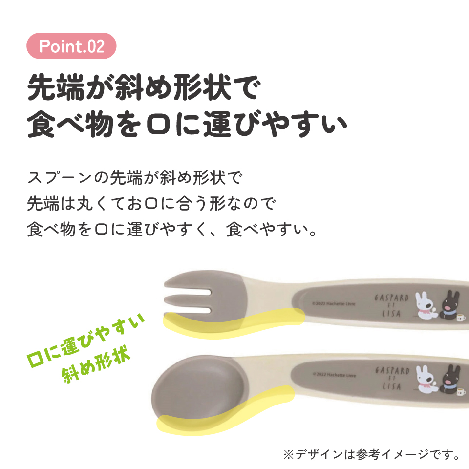スプーン&フォークセット リサとガスパール/SFB2_4973307595417/スケーター