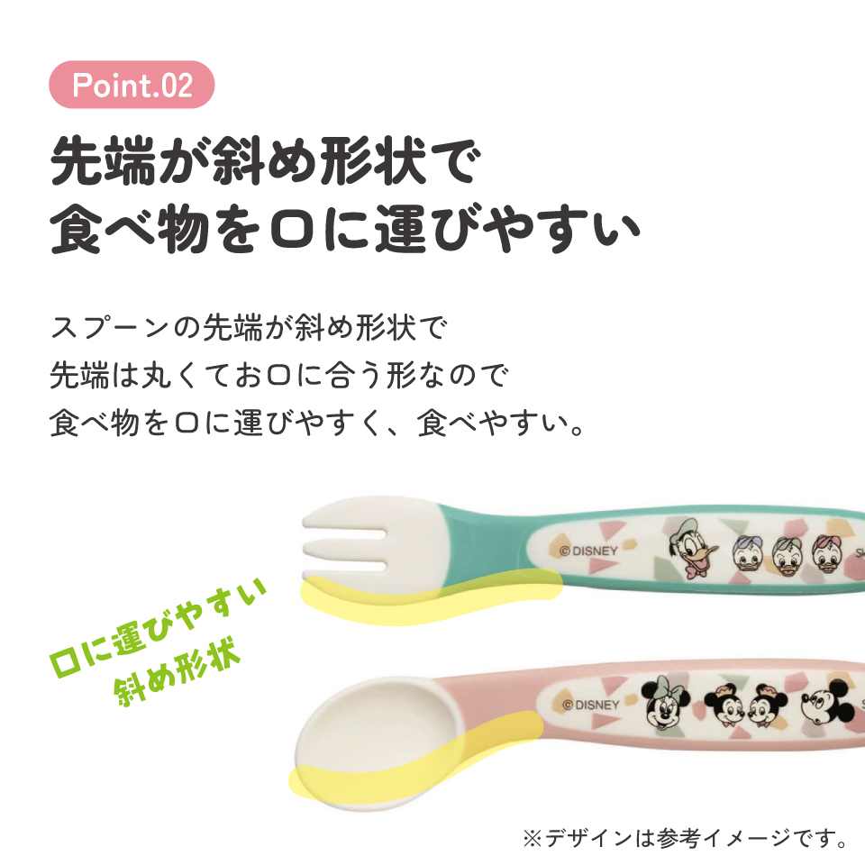 スプーン&フォークセット ミッキーフレンズ/レトロ/SFB2_4973307614880/スケーター