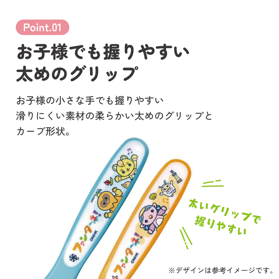 スプーン&フォークセット ファンターネ!/SFB2_4973307620669