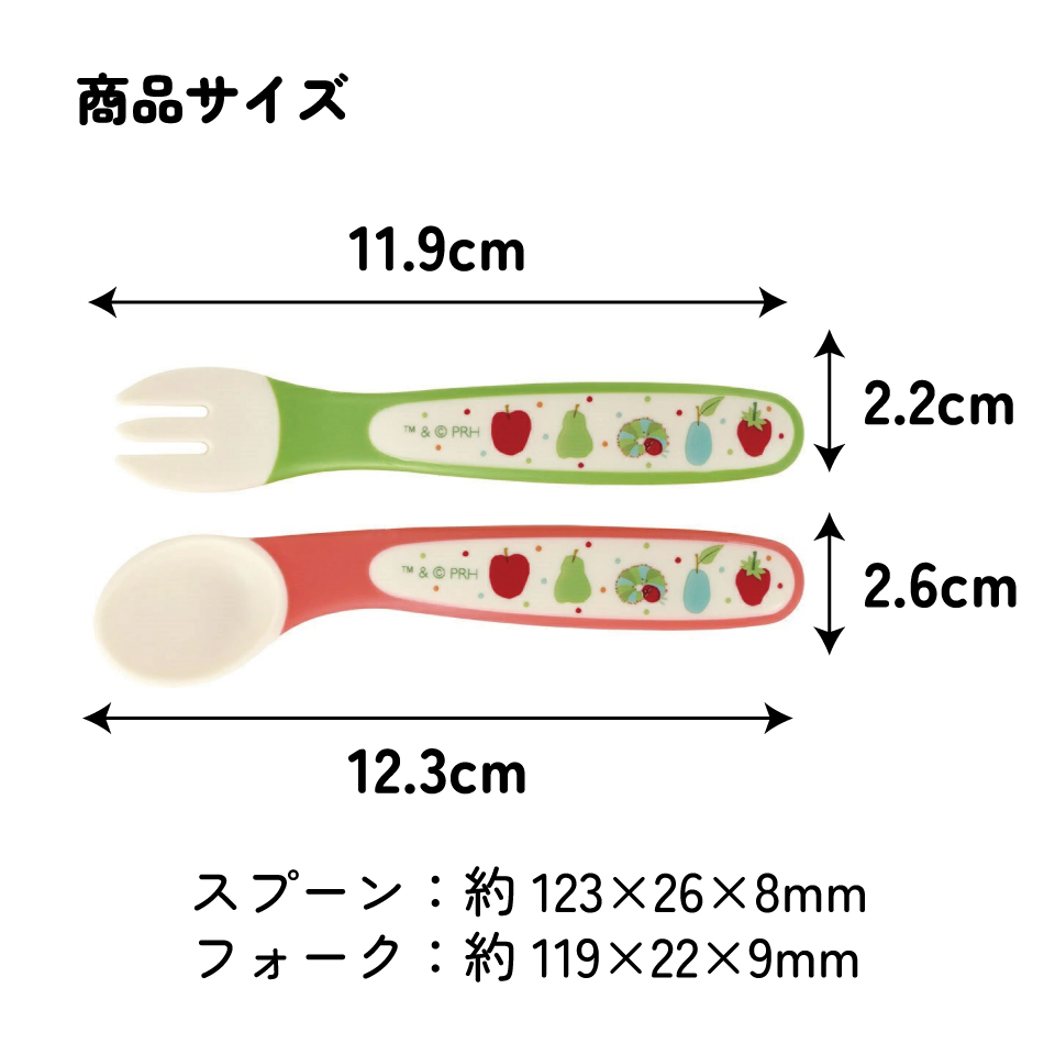 スプーン&フォークセット はらぺこあおむし(パステル)/SFB2_4973307637155/スケーター