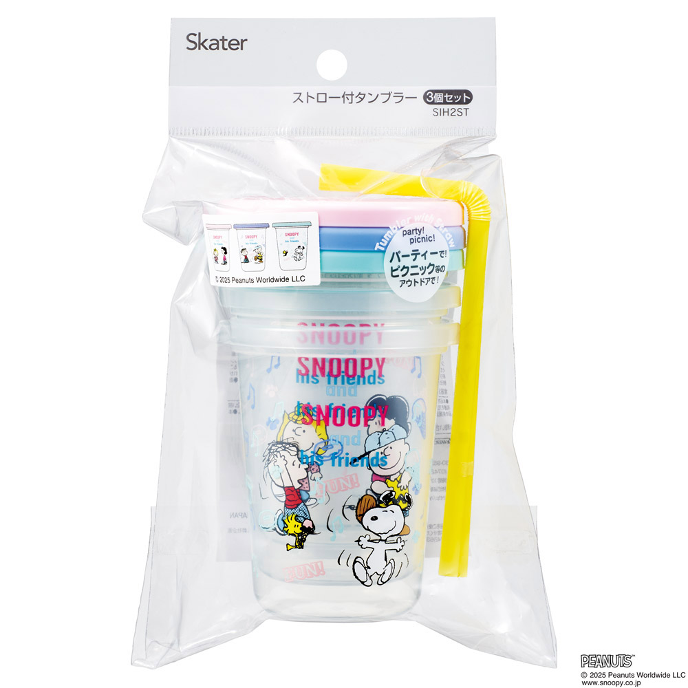 スケーター ストロー付きコップ 3個 セット ストロー コップ タンブラー 蓋付き skater SIH2ST スヌーピー SNOOPY ピーナッツ 女性 レディース【ストロー付き 割れにくい ストローコップ プラスチック】