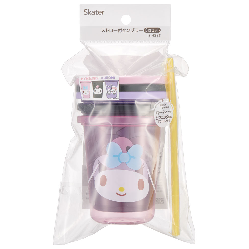 ストロー付タンブラー 320ml/3個セットクロミ/SIH3ST_4973307648168/スケーター