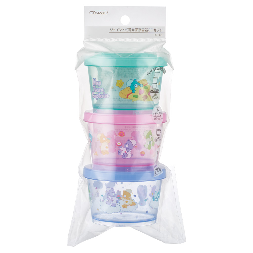 カチっとスタッキングができるプラスチック容器 3段/720ml(3コ) Care Bears ケアベア/SIJ3_4973307702969