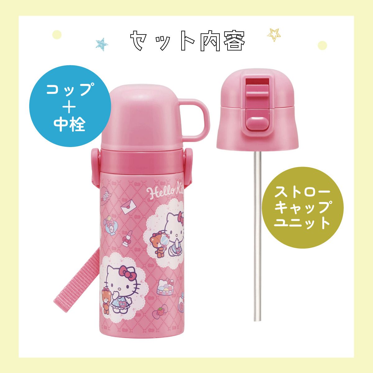 【送料無料】2WAYステンレスボトル 400ml/350mlハローキティ／SKCP3_4973307573156