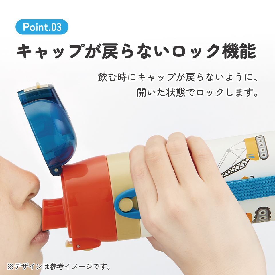 【送料無料】超軽量2WAYステンレスボトル 470ml/430mlはたらくクルマ／SKDC4_4973307600067