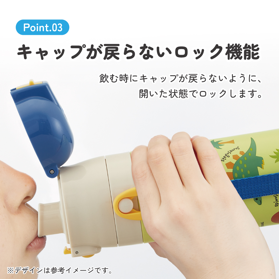 超軽量2WAYステンレスボトル 470ml/430mlディノサウルス ピクチャ/SKDC4_4973307624513