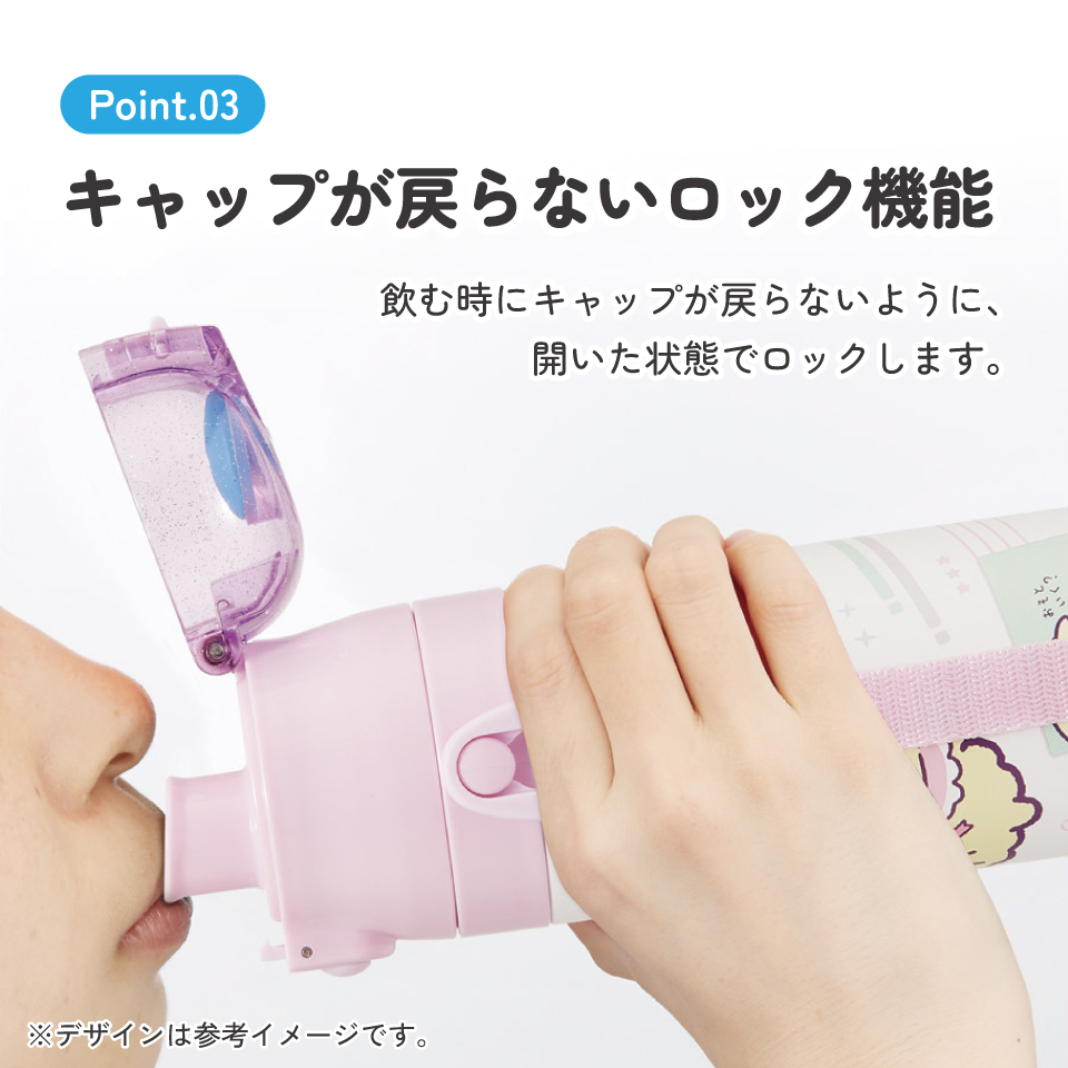 スケーター 水筒 子供 2WAY 直飲み 470ml コップ飲み 430ml ステンレス 保冷 ワンタッチ skater SKDC4 すみっコぐらし すみっこ ぐらし えびてんのしっぽ【幼稚園 キッズ 軽い キャラクター 紐 ショルダーベルト 付き ワンプッシュ】