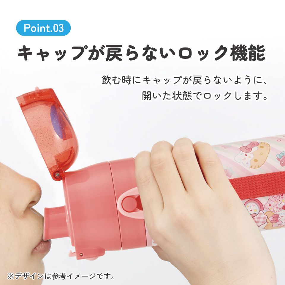 【送料無料】スケーター 水筒 子供 2WAY 直飲み 470ml コップ飲み 430ml ステンレス 保冷 ワンタッチ skater SKDC4 キティ ハローキティ キティちゃん サンリオ 女の子【幼稚園 キッズ 軽い キャラクター 紐 ショルダーベルト 付き ワンプッシュ】