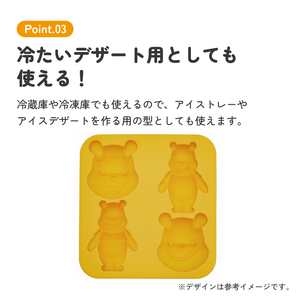 シリコーン 製 立体 ケーキ 型 [4個用]　くまのプーさん　キャラスイーツ シリコン調理 器具 製菓 お菓子 作り 手作り クリスマス バレンタイン 誕生日 マドレーヌ型 キャラクター ディズニー Disney SLM4 4973307547676 スケーター