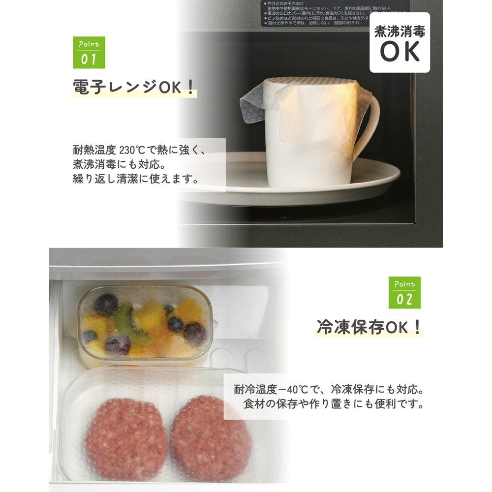【メール便対象品】 シリコンラップ丸型(大小)//エコラップ 食品ラップ 保存 シリコンエコラップ くり返し使えるラップ// スケーター