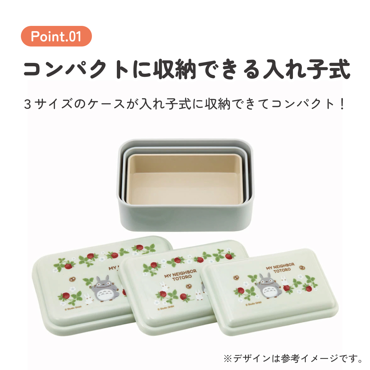 お弁当箱 入れ子式 デザート入れ 3個セット 抗菌 おしゃれ ランチボックス 容器 スケーター skater SLUS3AG となりのトトロ totoro スタジオジブリ 女性 レディース