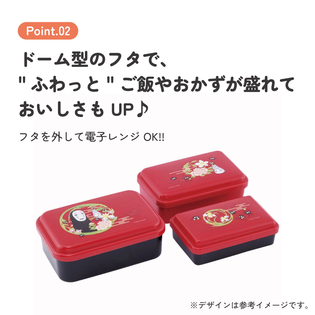お弁当箱 入れ子式 デザート入れ 3個セット 抗菌 おしゃれ ランチボックス skater スケーター SLUS3AG 千と千尋の神隠し 千と千尋 カオナシ えんじ スタジオジブリ