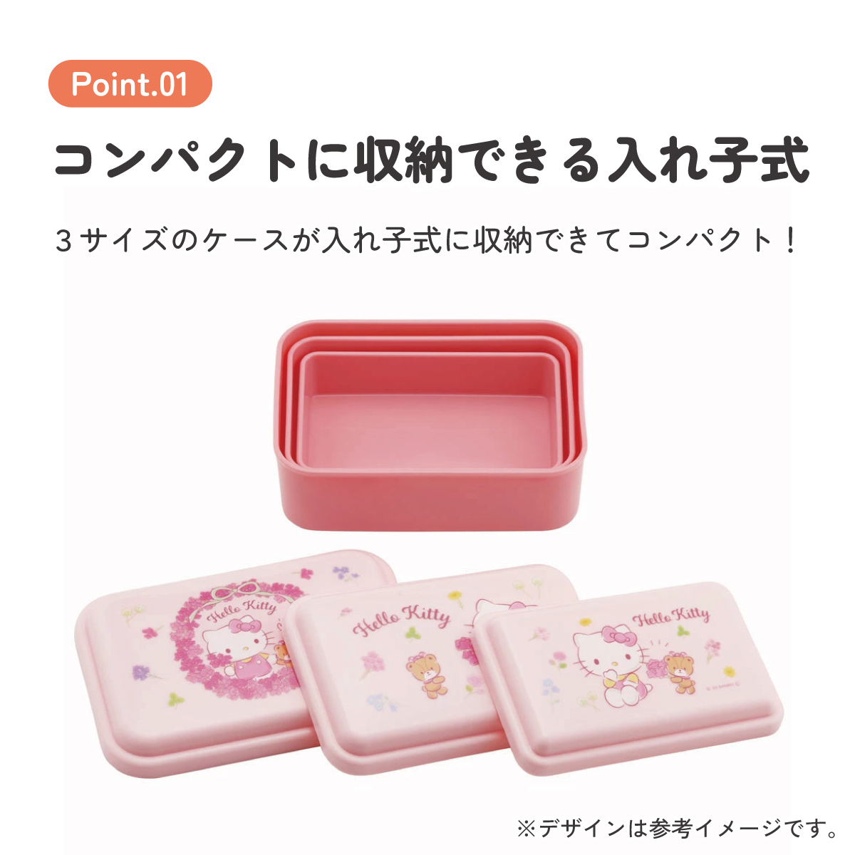 お弁当箱 入れ子式 デザート入れ 3個セット 抗菌 おしゃれ ランチボックス skater スケーター SLUS3AG キティ ハローキティ キティちゃん 女の子