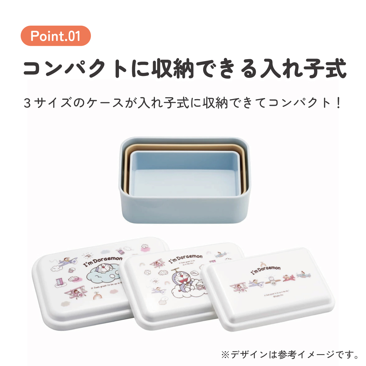 お弁当箱 入れ子式 デザート入れ 3個セット 抗菌 おしゃれ ランチボックス skater スケーター SLUS3AG ドラえもん どらえもん 男の子 女の子 男子 女子