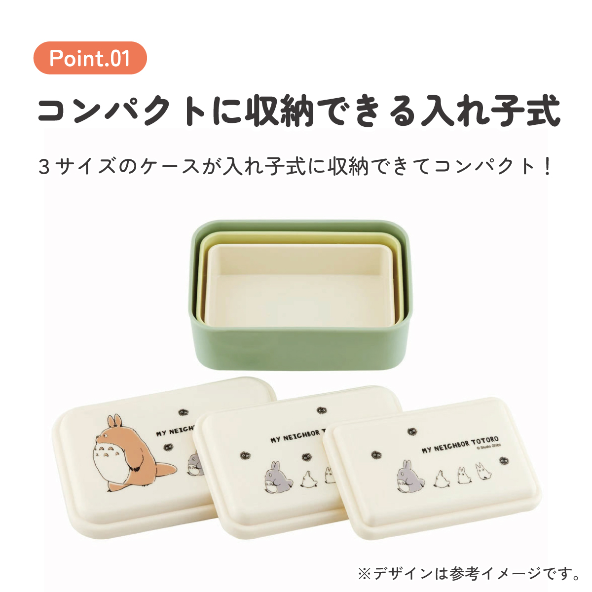 お弁当箱 入れ子式 デザート入れ 3個セット 抗菌 おしゃれ ランチボックス skater スケーター SLUS3AG となりのトトロ totoro スタジオジブリ 女性
