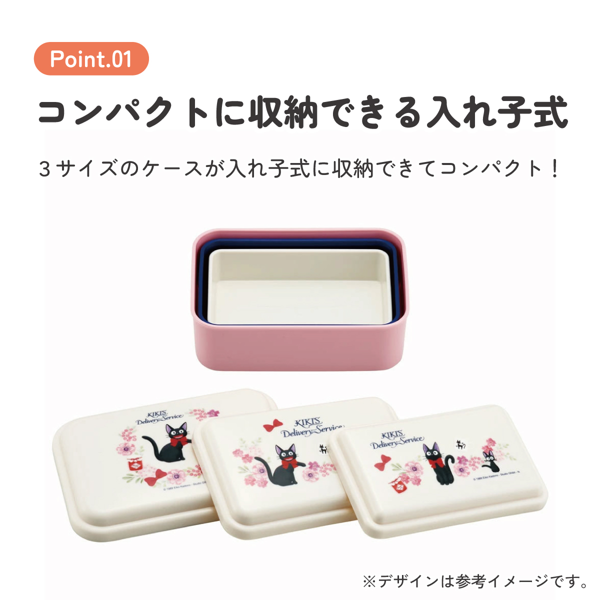 お弁当箱 入れ子式 デザート入れ 3個セット 抗菌 おしゃれ ランチボックス skater スケーター SLUS3AG 魔女の宅急便 ジジ スタジオジブリ 女性