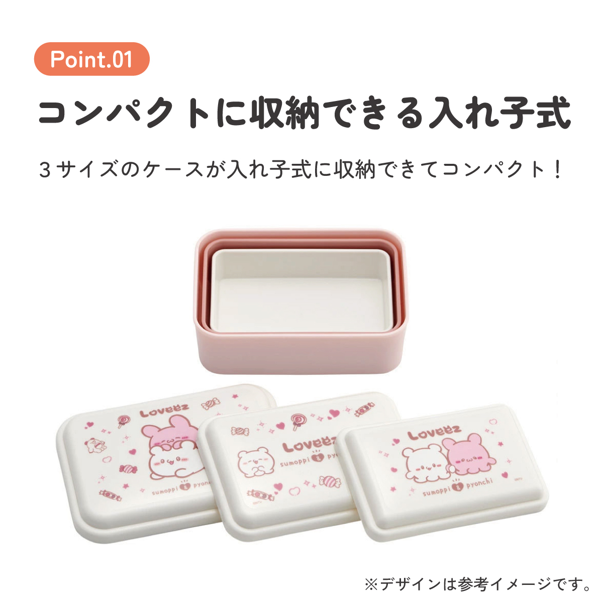 お弁当箱 入れ子式 デザート入れ 3個セット 抗菌 おしゃれ ランチボックス skater スケーター SLUS3AG らぶい~ず ラブイーズ すもっぴ ぴょんちー グッズ