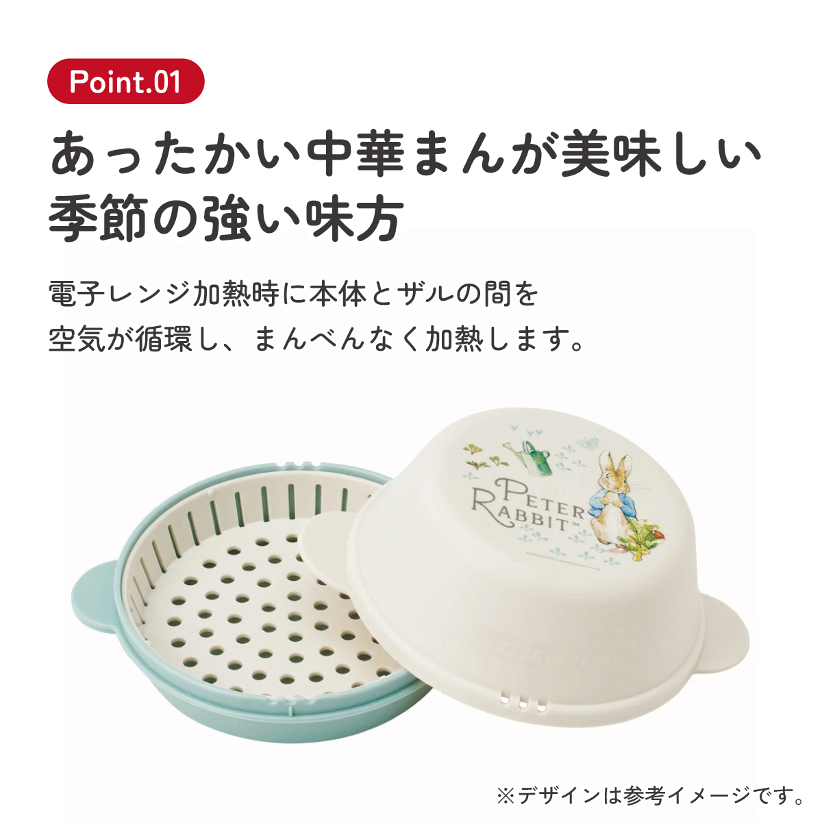 中華まん ケース 1個 ザル付き 肉まん 電子レンジ SMA11 スケーター ピーターラビット うさぎ 女子 女性 レディース