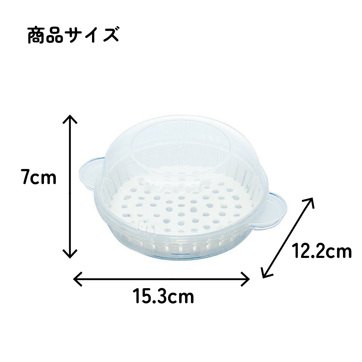 スケーター ザル付き中華まんケース[１個]//肉まん あんまん 中華マン 焼売 餃子 電子レンジ//