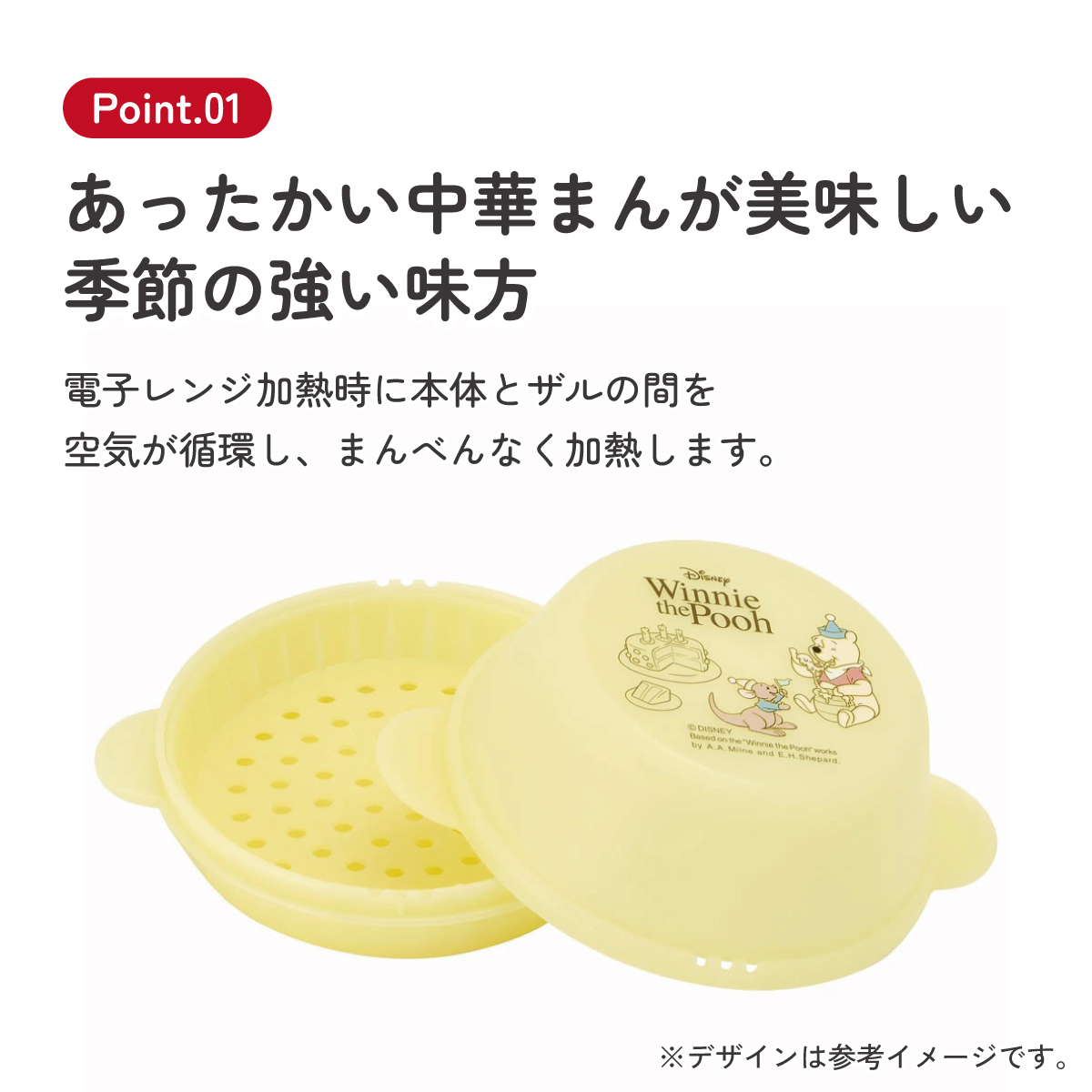 中華まんケース ザル付き 中華まん 肉まん 蒸し器 レンジ調理器具 キャラクター skater スケーター SMA11 くまのプーさん プーさん Pooh 女性 レディース
