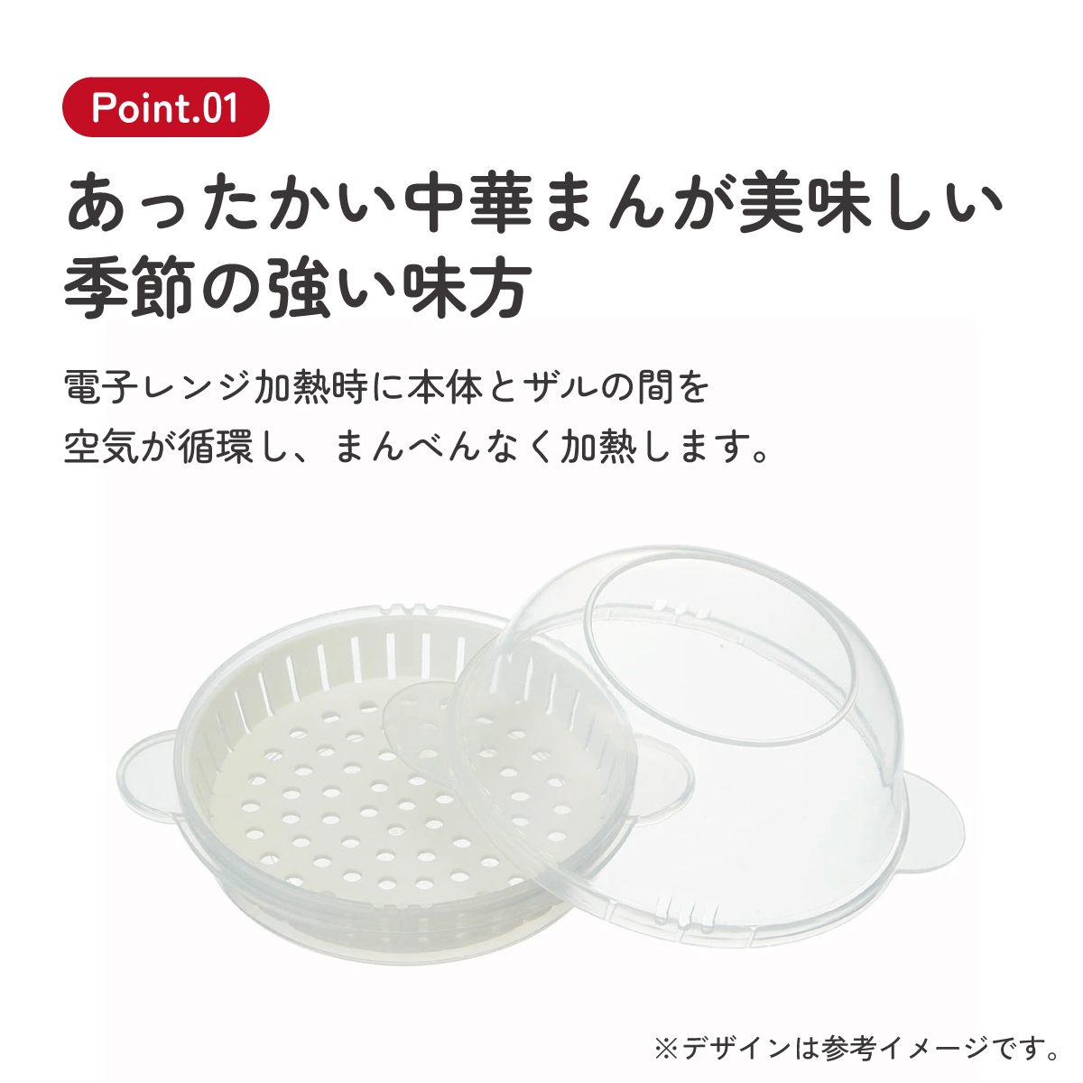 中華まん ケース ザル付き 肉まん 焼売 餃子 電子レンジ 調理 器具 便利 skater スケーター SMA11N