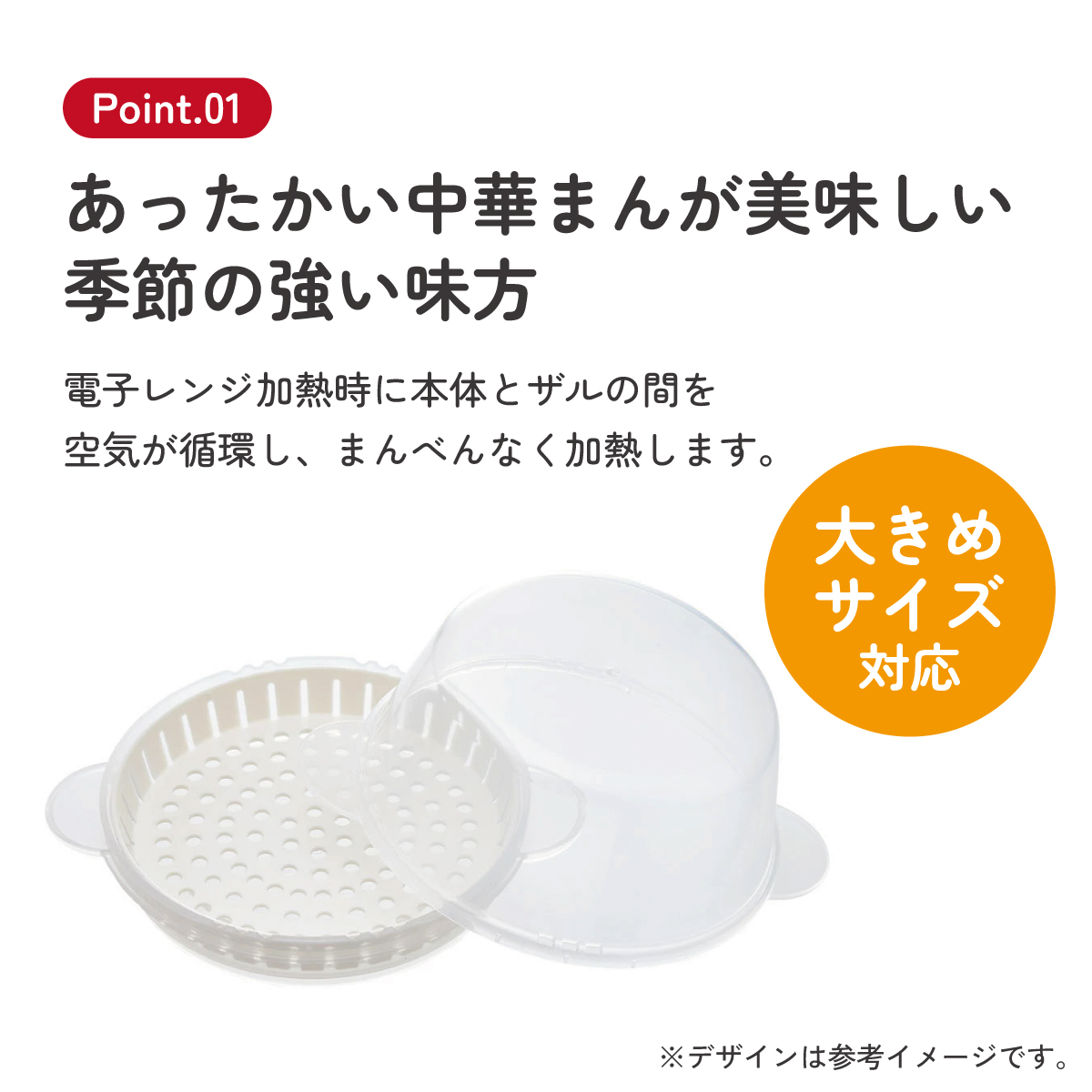 中華まん ケース 大 ザル付き 肉まん 電子レンジ 調理 器具 便利 大きめサイズ skater スケーター SMA12