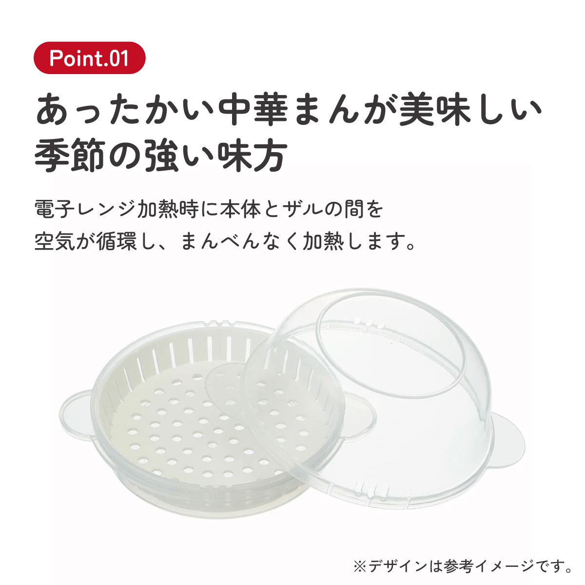 中華まんケース ザル付き 中華まん 肉まん 焼売 餃子 電子レンジ 調理器具 便利 skater スケーター SMA1