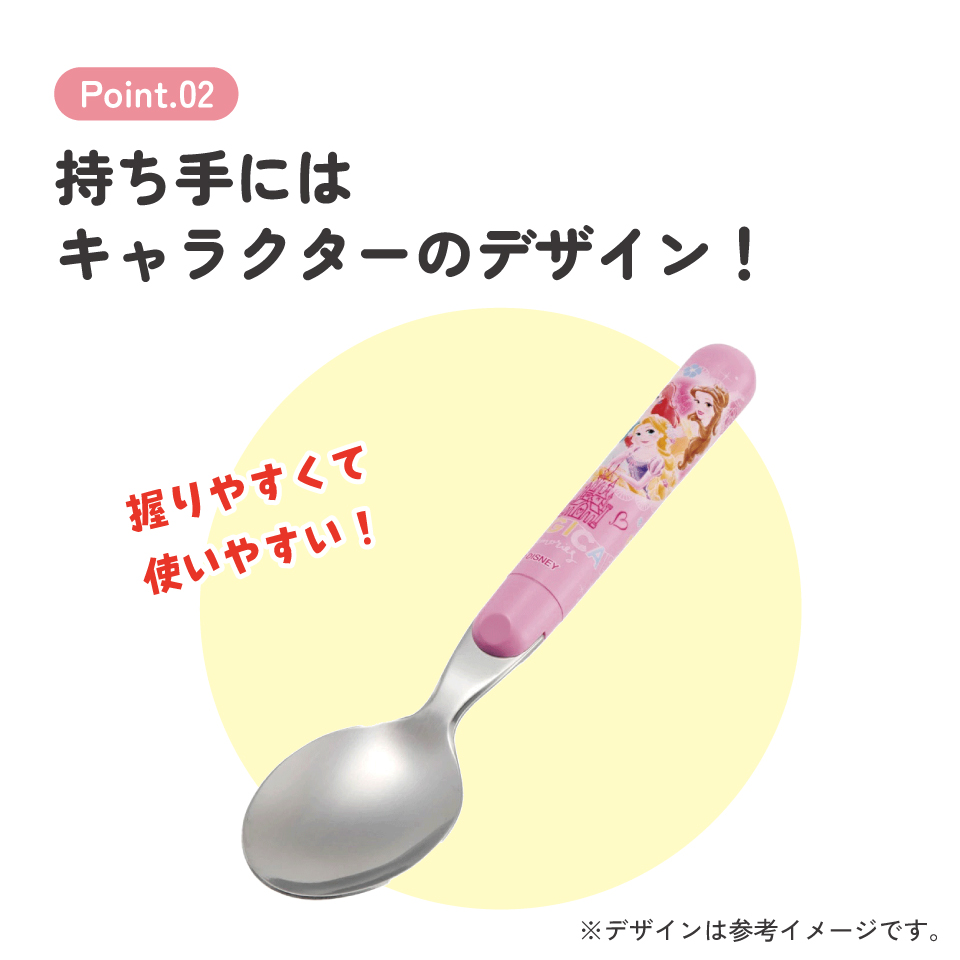 スケーター スプーン●プリンセス ２１●//ランチ 弁当 カトラリー 食事 食器 食洗機対応 日本製 キャラクター ディズニー Disney//