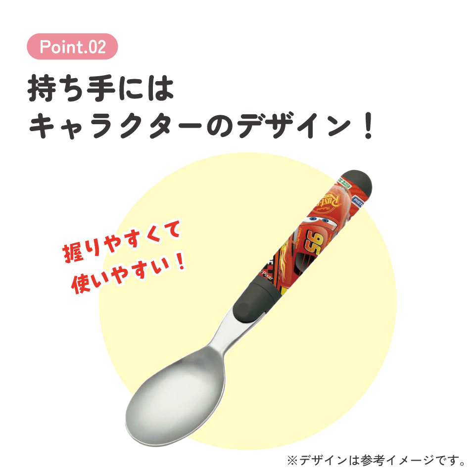 スケーター スプーン●カーズ ２１●//ランチ 弁当 カトラリー 食事 食器 食洗機対応 日本製 キャラクター マックイーン Cars ディズニー Disney//