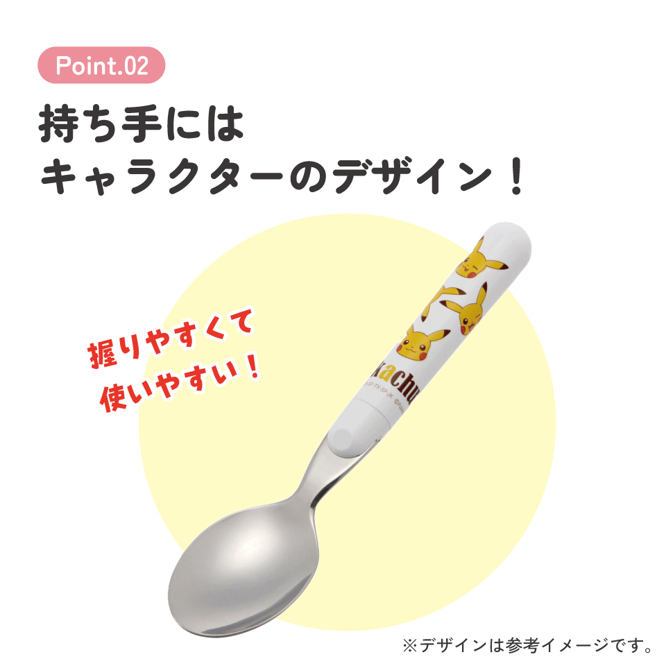 スケーター スプーン●ピカチュウ●//ランチ 弁当 カトラリー 食事 食器 食洗機対応 日本製 キャラクター かわいい ポケモン ポケットモンスター//