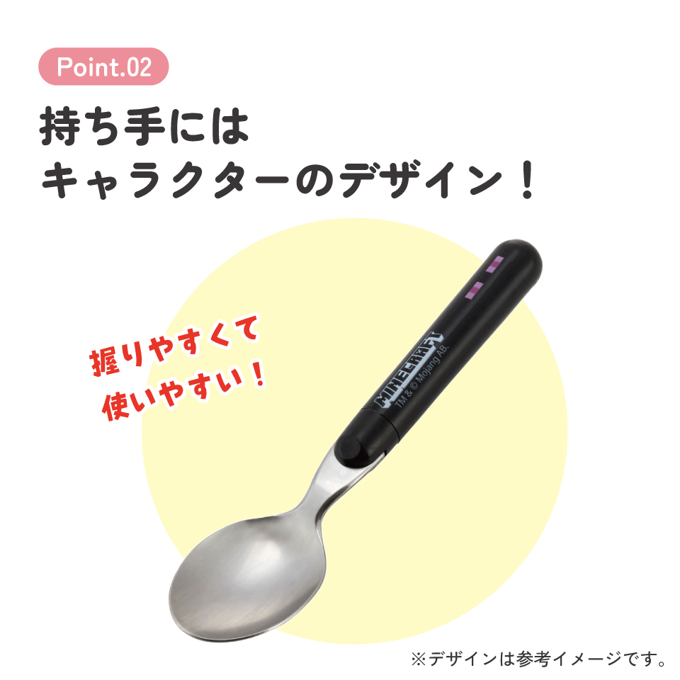 スプーン キャラクター かわいい 子ども 子供用 食洗機対応 ランチ カトラリー おしゃれ スケーター skater SR1 マインクラフト マイクラ エンダーマン【日本製 お弁当 食事 子供 キッズ 幼稚園 保育園 小学生】