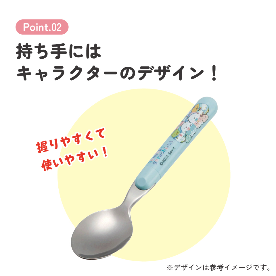 【メール便対象品】 スプーン キャラクター かわいい 子ども 子供用 食洗機対応 ランチ カトラリー skater スケーター SR1 すみっコぐらし すみっこ ぐらし 女の子 女子【日本製 お弁当 食事 子供 キッズ 幼稚園 保育園 小学生】