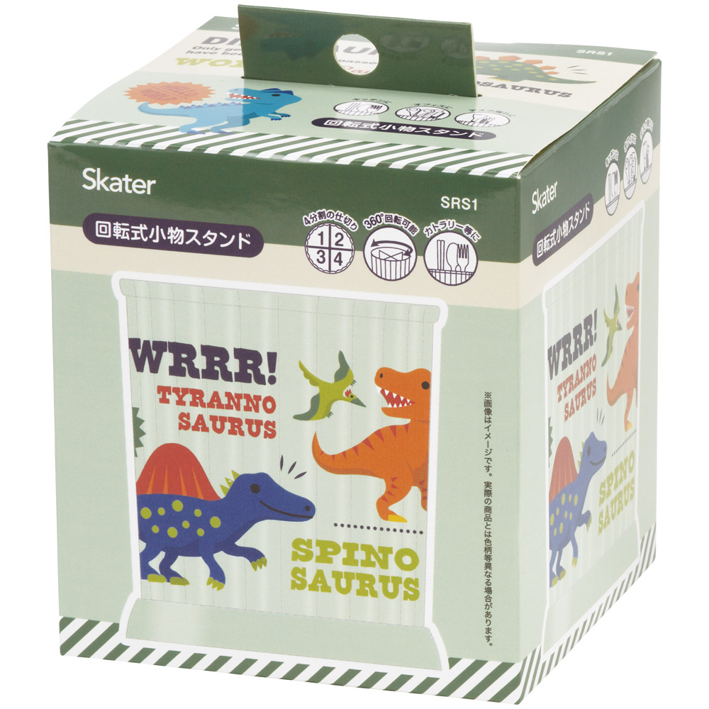 回転式 小物 スタンド 小物入れ 収納 仕切り 整理 360度 回転 キャラクター スケーター skater SRS1 ディノサウルス 恐竜 ダイナソー 男の子 男子【かわいい 文房具入れ カトラリー入れ 便利】
