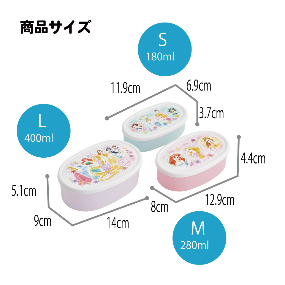 スケーター シール容器 3P キャラクター 保存 容器 セット 3個セット キッズ 可愛い skater SRS3S ディズニー プリンセス 26年 女の子 女子【3個セット 幼稚園 保育園 子供 子ども 弁当 ランチ】