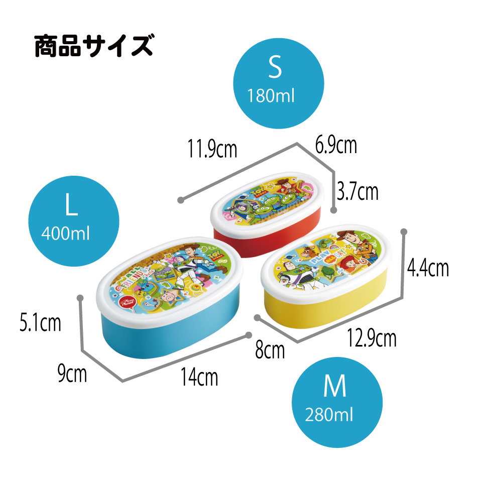 スケーター シール容器 3P キャラクター 保存 容器 セット 3個セット キッズ 可愛い skater SRS3S トイストーリー 26年 トイ・ストーリー 男の子 女の子【3個セット 幼稚園 保育園 子供 子ども 弁当 ランチ】