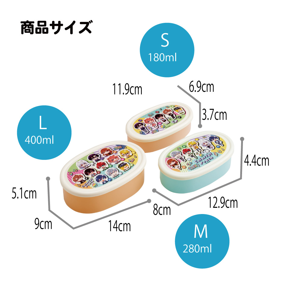 スケーター シール容器 3P キャラクター 保存 容器 セット 3個セット キッズ 可愛い skater SRS3S カラフルピーチ 26年 からふるピーチ 女の子 男の子【3個 セット 幼稚園 保育園 子供 子ども 弁当 ランチ】