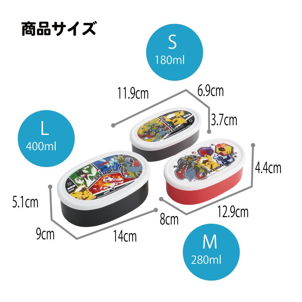 スケーター シール容器 3P キャラクター 保存 容器 セット 3個セット キッズ 可愛い skater SRS3S ポケットモンスター 26年 ポケモン ピカチュウ 男の子【3個 セット 幼稚園 保育園 子供 子ども 弁当 ランチ】