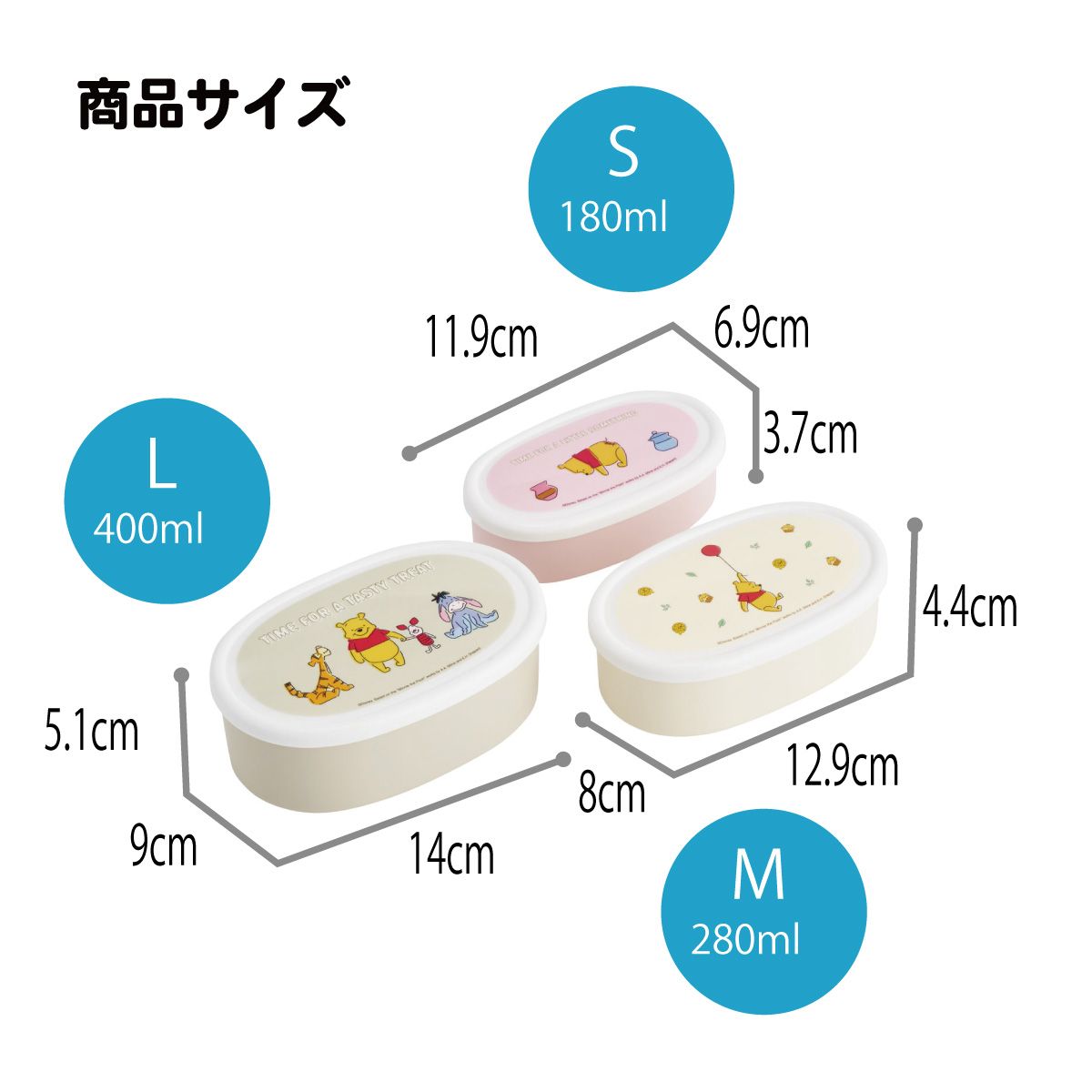 スケーター シール容器 3P キャラクター 保存 容器 セット 3個セット キッズ 可愛い skater SRS3S くまのプーさん プーさん Pooh ハチミツカフェ【3個 セット 幼稚園 保育園 子供 子ども 弁当 ランチ】