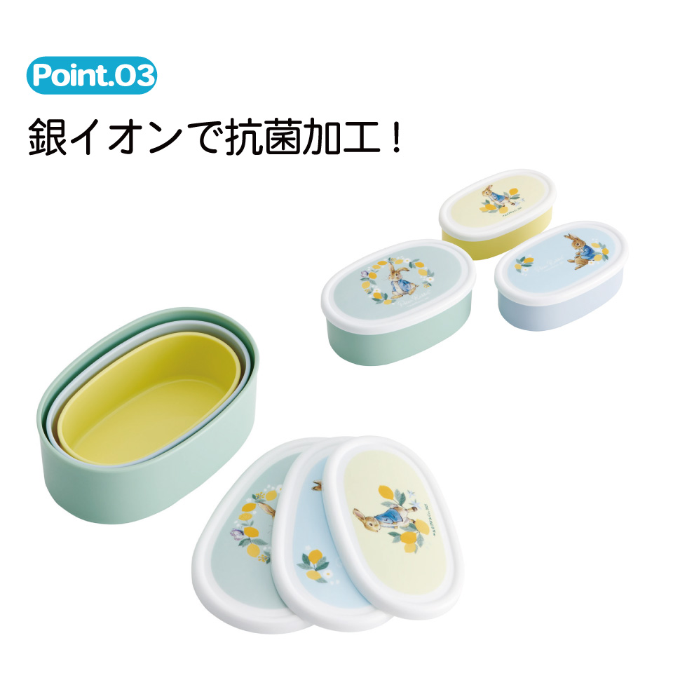 弁当箱 シール容器 抗菌 保存容器 3個セット ピーターラビット(シトロン)/SRS3SAG_4973307600838