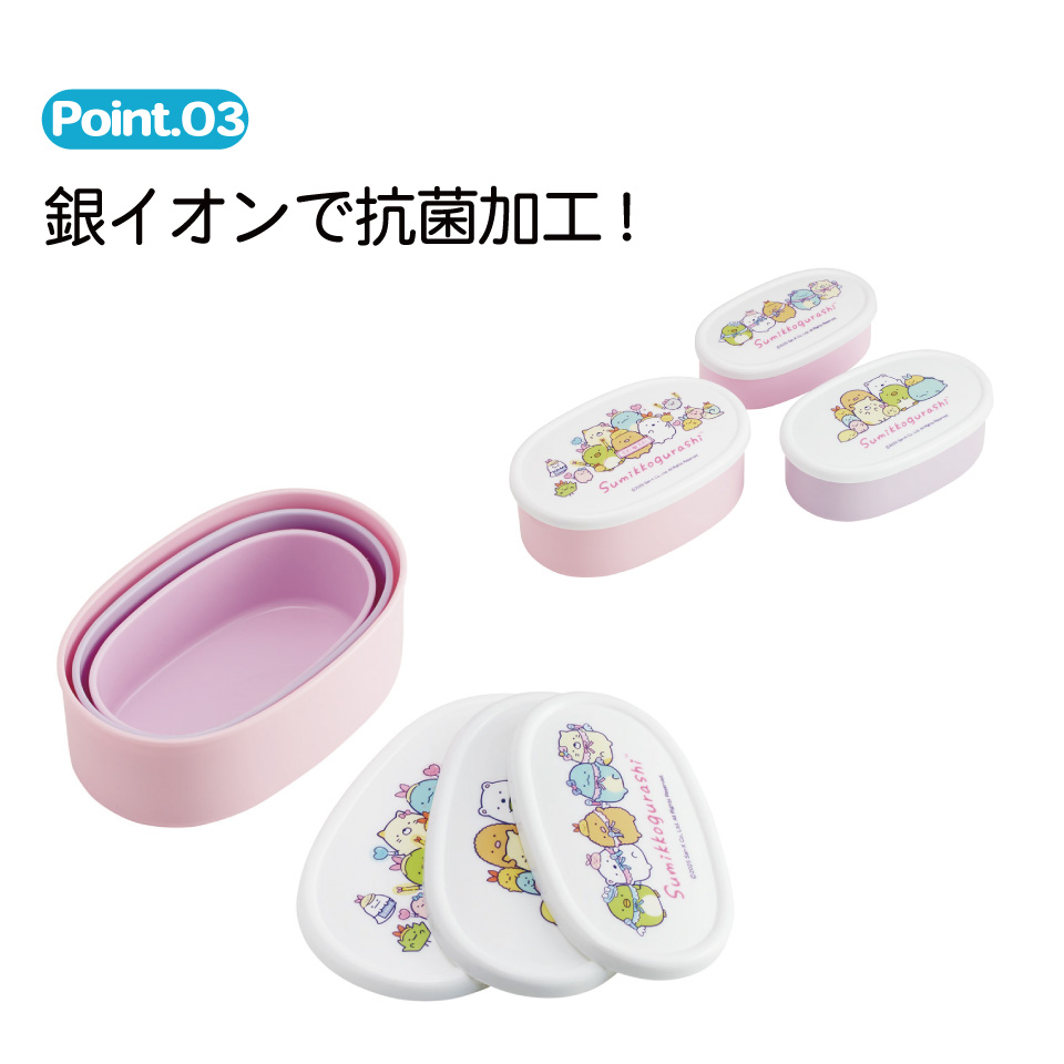 弁当箱 シール容器 抗菌 保存容器 3個セット すみっコぐらし えびてんアイドル／SRS3SAG_4973307711299