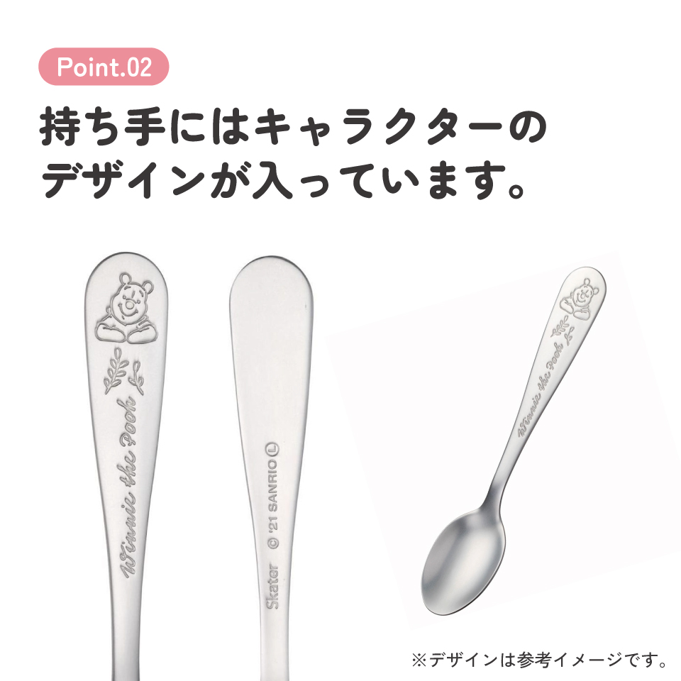 ステンレス スプーン 18cm かわいい おしゃれ 食洗機 対応 大人 キャラクター スケーター SS1C【カトラリー 食事 食器 さじ 匙 刻印 可愛い ステンレススプーンくまのプーさん プーさん Pooh 女性 レディース】