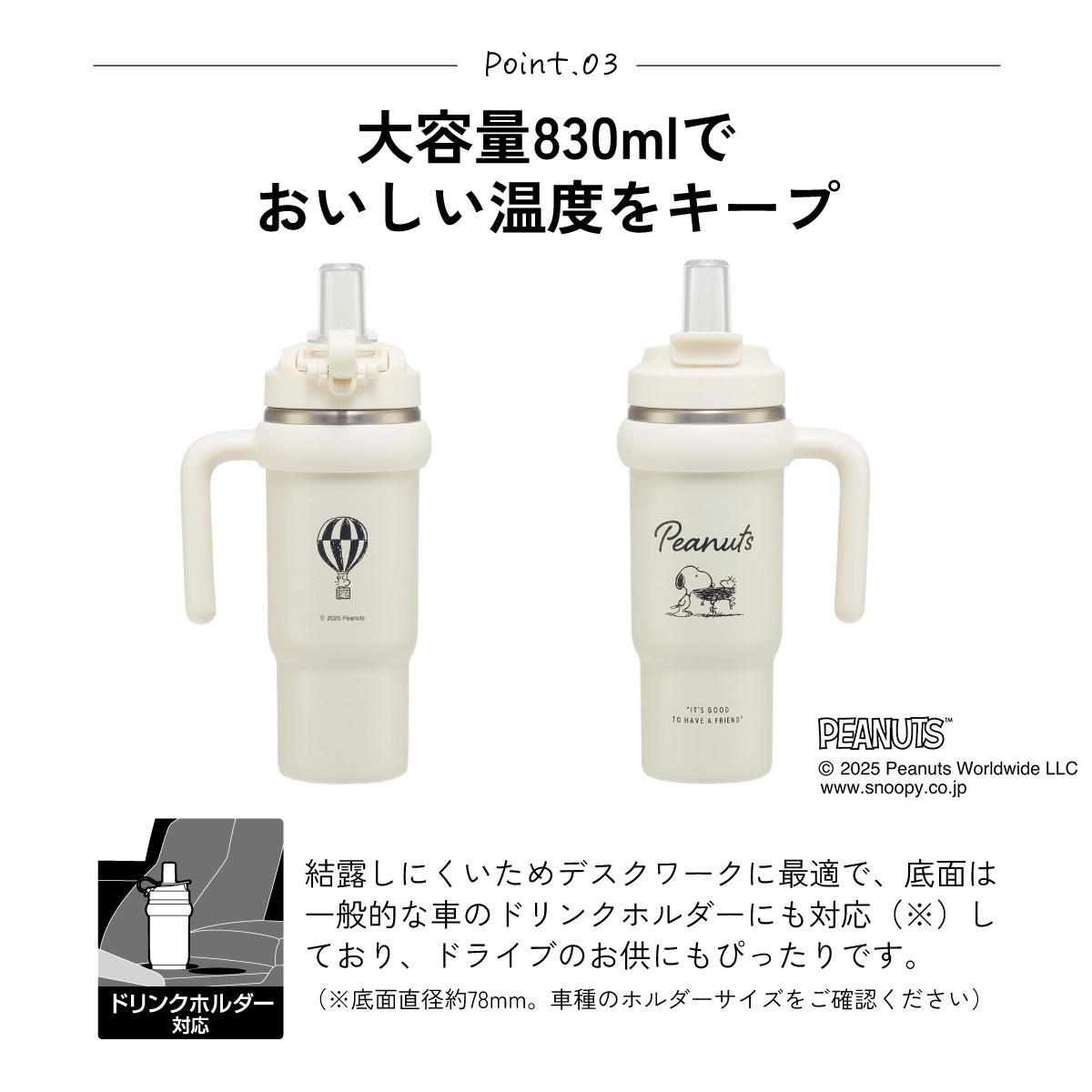 スケーター ハンドル付 タンブラー 830ml ストロー ステンレス ボトル 保温 保冷 直飲み 2WAY skater STSTB9 スケーター スヌーピー バッジ SNOOPY ピーナッツ【子供 キッズ 大人 真空二重構造 持ち手付き】
