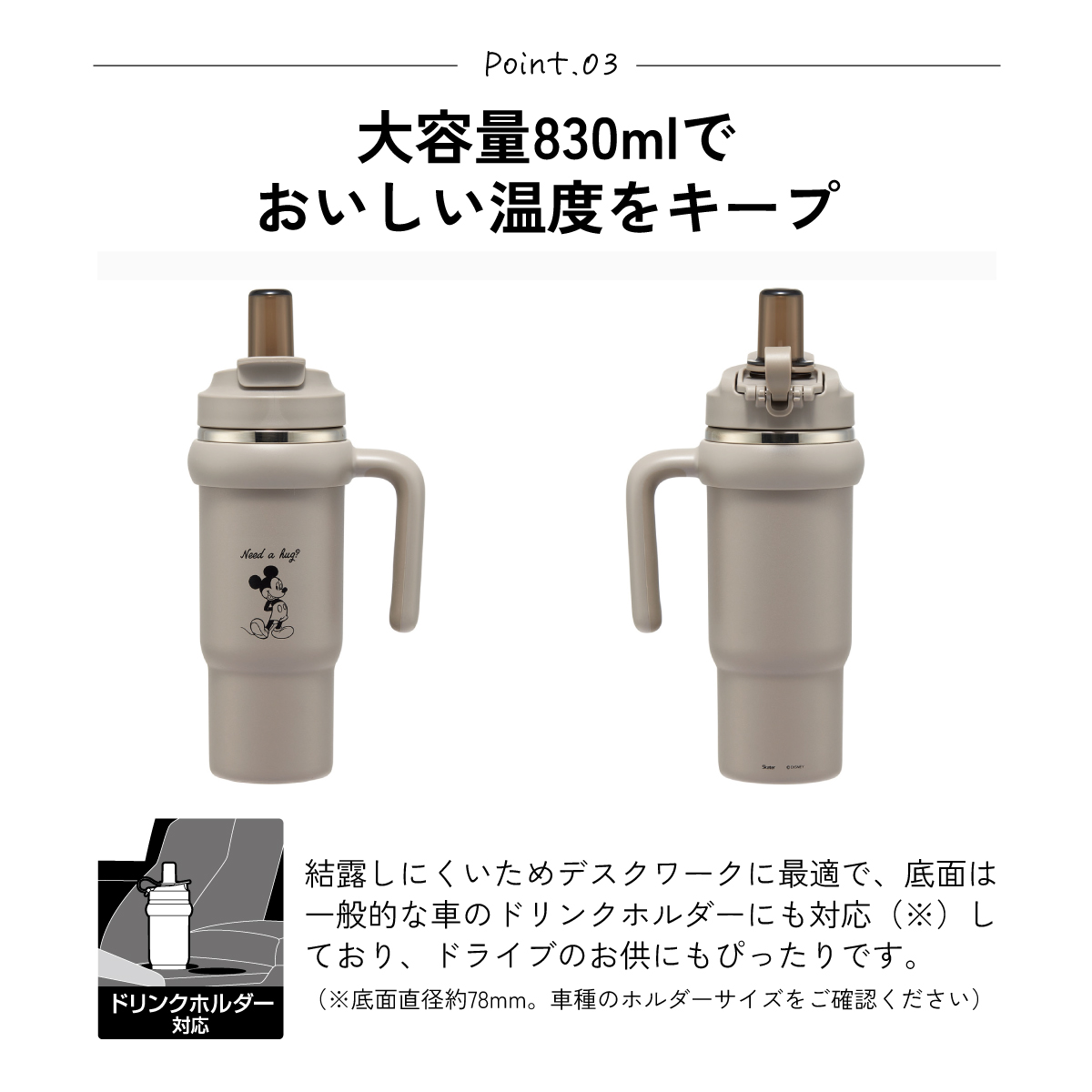 スケーター ハンドル付 タンブラー 830ml ストロー ステンレス ボトル 保温 保冷 直飲み 2WAY skater STSTB9 ミッキーマウス ミッキー Mickey 男の子 女の子【子供 キッズ 大人 真空二重構造 持ち手付き】