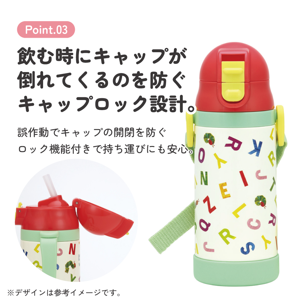 スケーター 保冷 ステンレス ストローマグ 350ml ベビーマグ ベビー 水筒 赤ちゃん マグ skater STWM3N はらぺこあおむし はらぺこ 男の子 女の子 女子【トレーニングマグ 子供 ワンプッシュ かわいい ギフト】