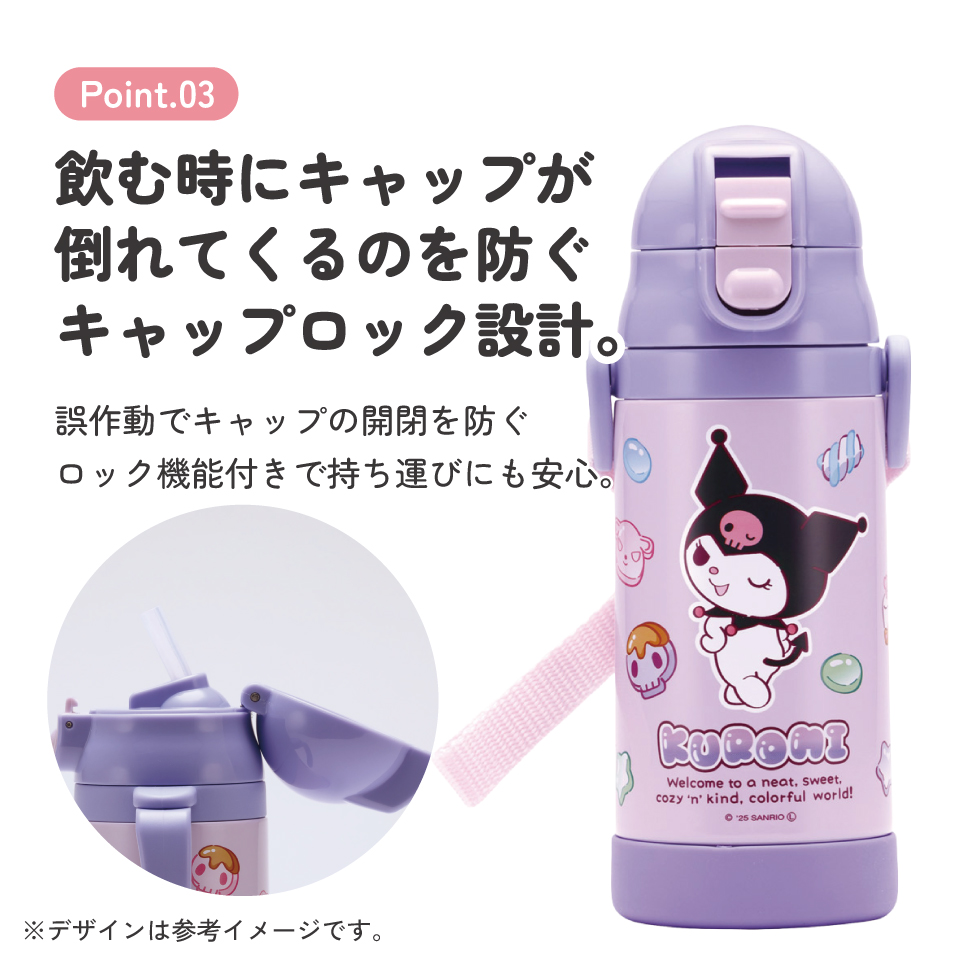 スケーター 保冷 ステンレス ストローマグ 350ml ベビーマグ ベビー 水筒 赤ちゃん マグ skater STWM3N クロミ クロミちゃん サンリオ 女の子 女子【トレーニングマグ 子供 ワンプッシュ かわいい ギフト】