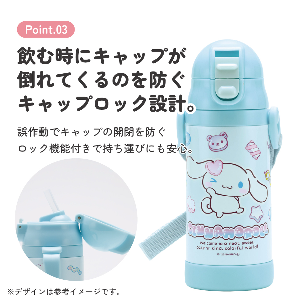 スケーター 保冷 ステンレス ストローマグ 350ml ベビーマグ ベビー 水筒 赤ちゃん マグ skater STWM3N シナモロール シナモン サンリオ 女の子 女子【トレーニングマグ 子供 ワンプッシュ かわいい ギフト】