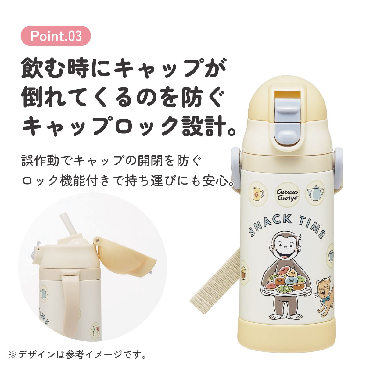 スケーター 保冷 ステンレス ストローマグ 350ml ベビーマグ ベビー 水筒 赤ちゃん マグ skater STWM3N おさるのジョージ ひとまねこざる 男の子 女の子【トレーニングマグ 子供 ワンプッシュ かわいい ギフト】